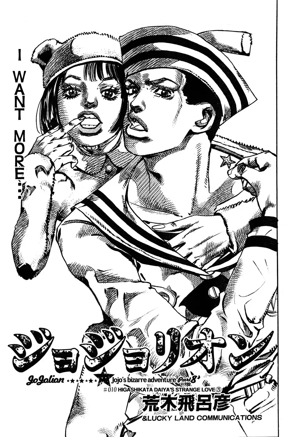 Jojo no Kimyou na Bouken - Jojorion Chapter 10 1